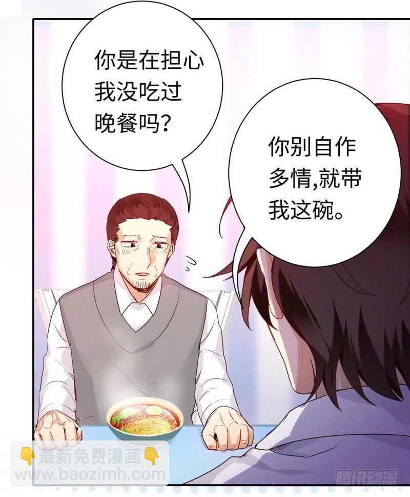 第82话 无法说爱你-第86话