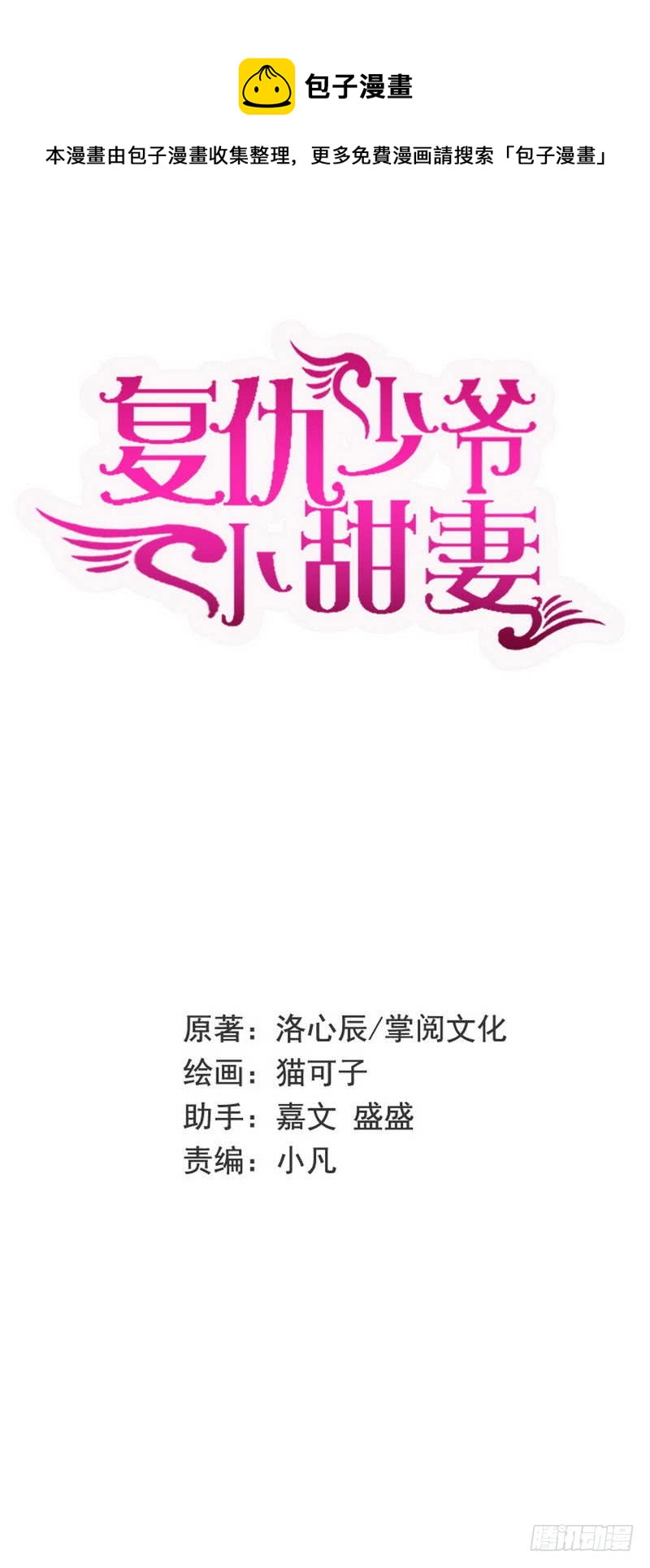 第84话 坚决分手-第88话
