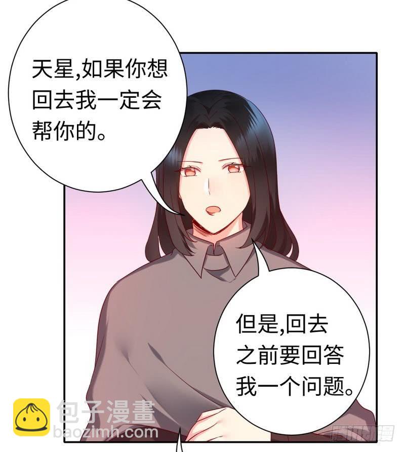 第86话 那么爱你-第90话