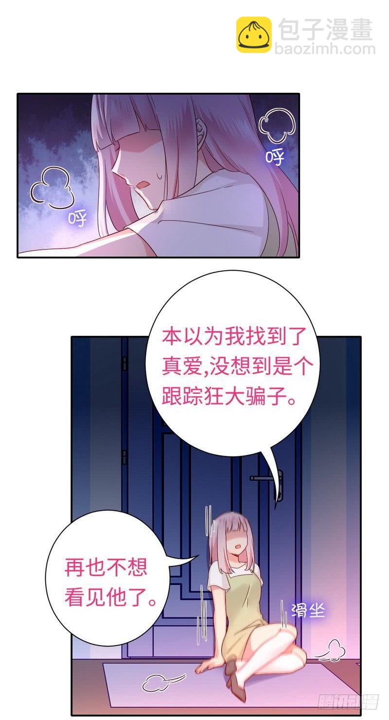 第86话 那么爱你-第90话