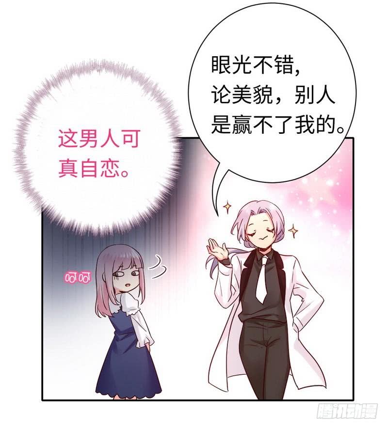 第88话 有人来访-第92话