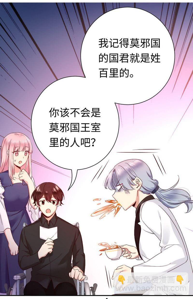 第90话 三皇子-第94话