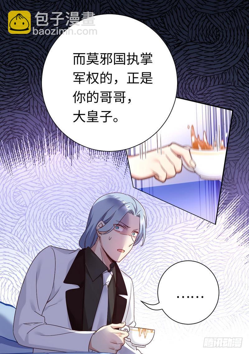 第90话 三皇子-第94话