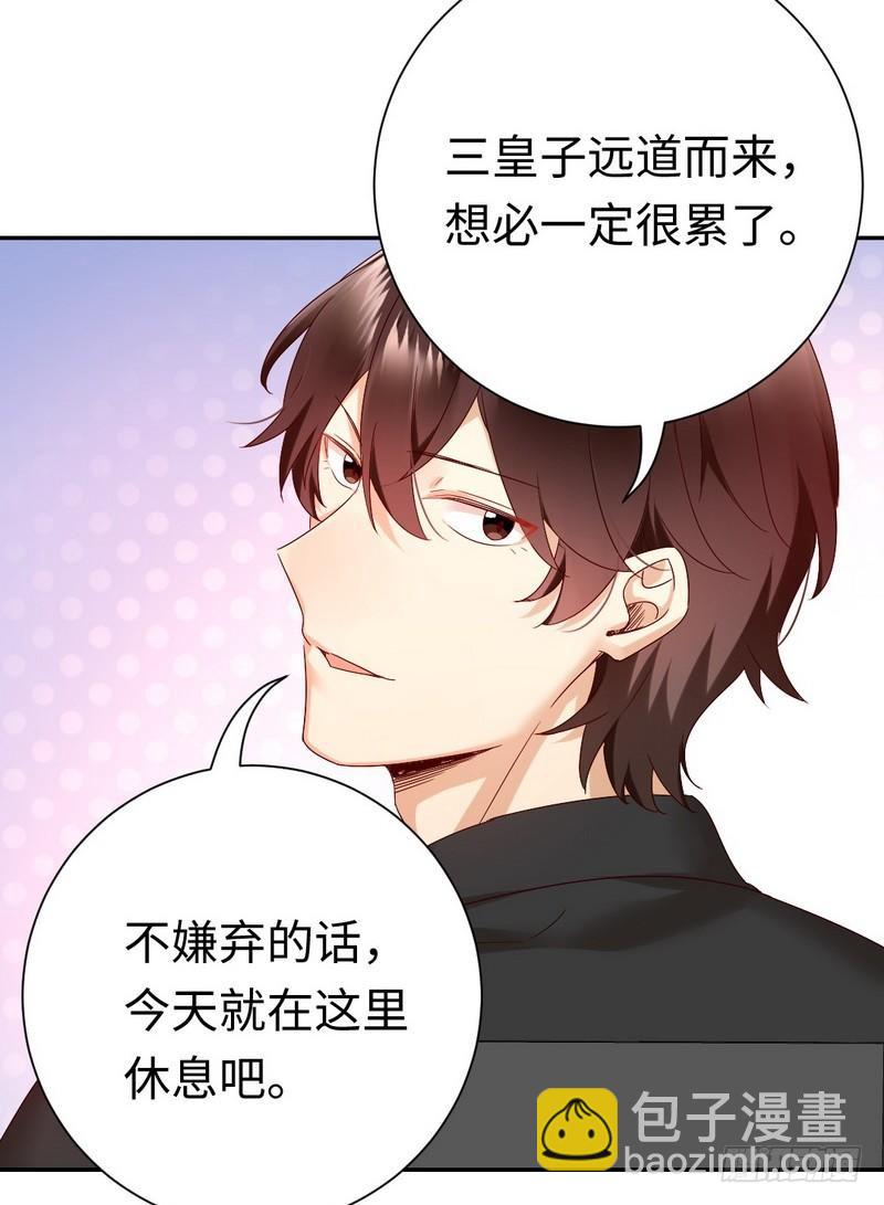 第90话 三皇子-第94话