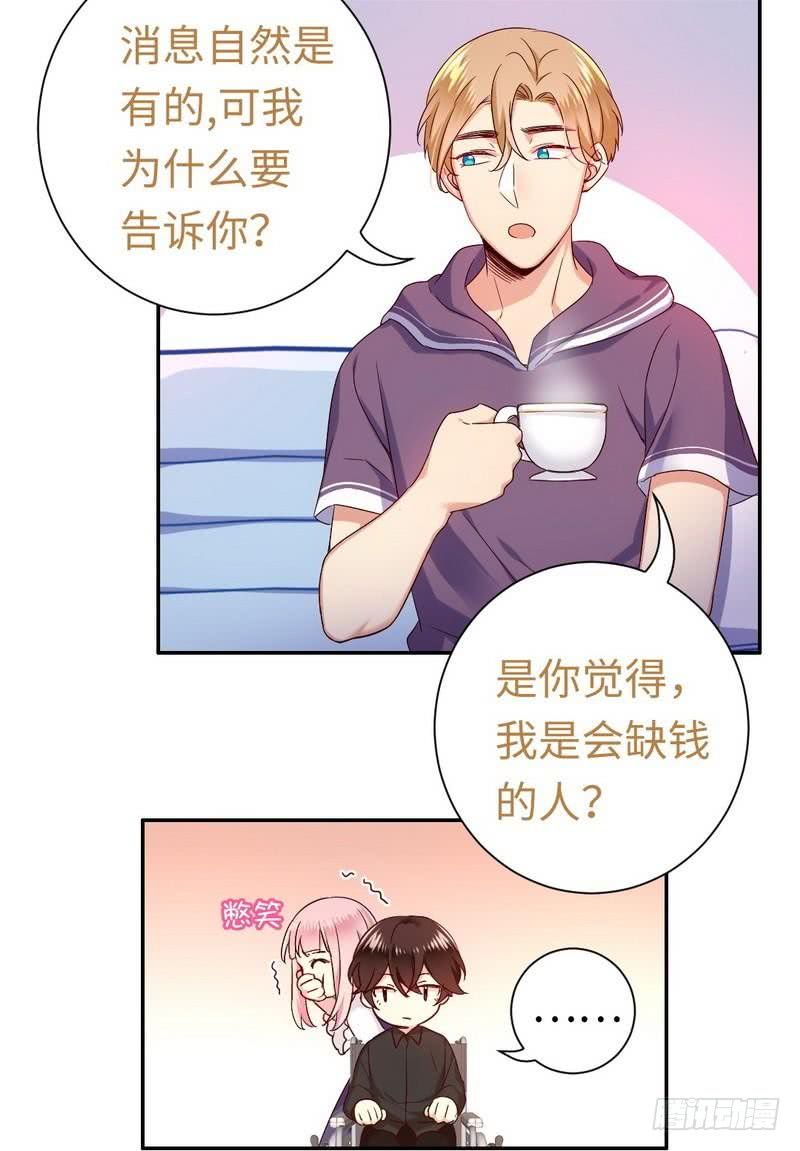 第90话 三皇子-第94话
