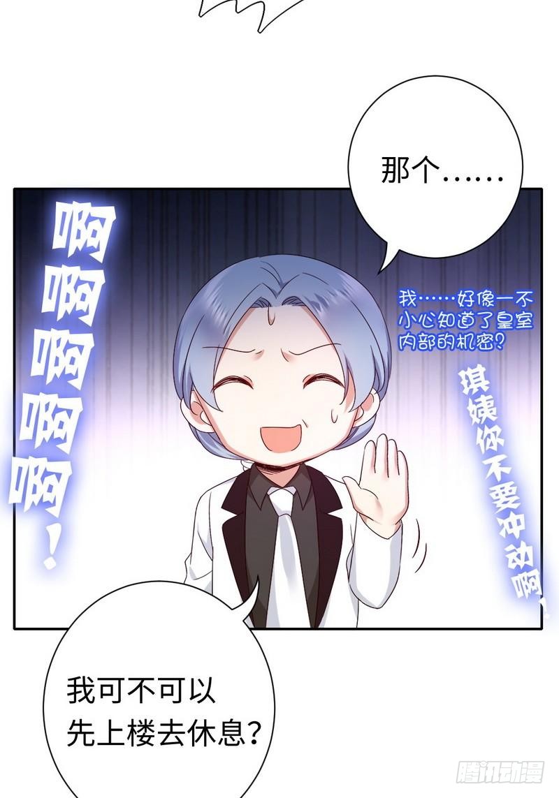 第92话 往日恩怨-第96话