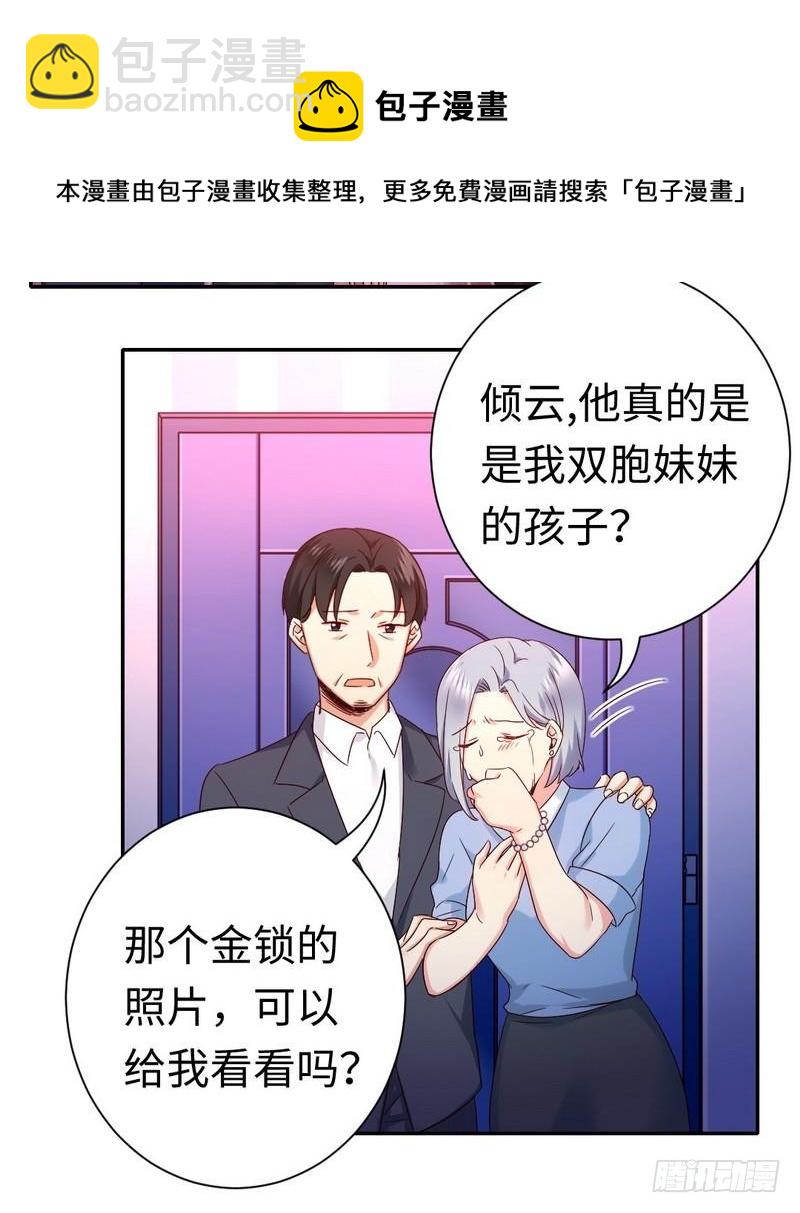 第92话 往日恩怨-第96话