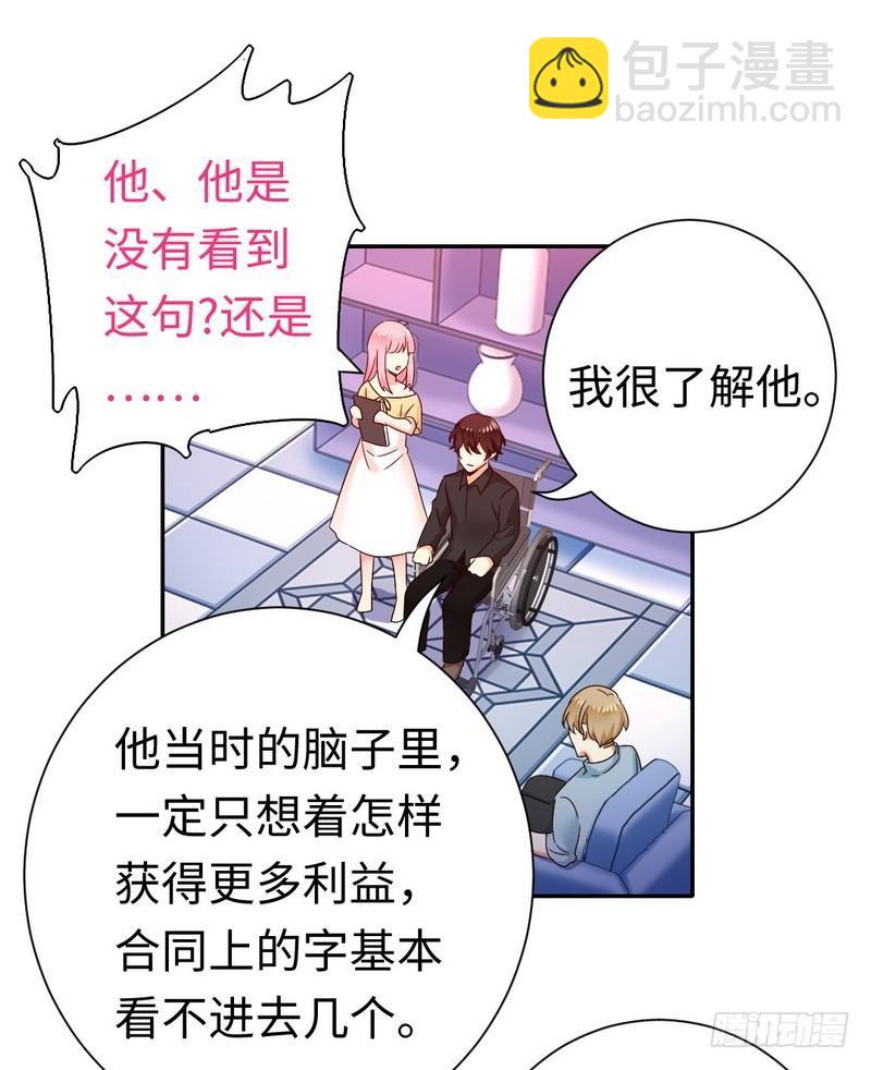 第94话 坑你没商量-第98话