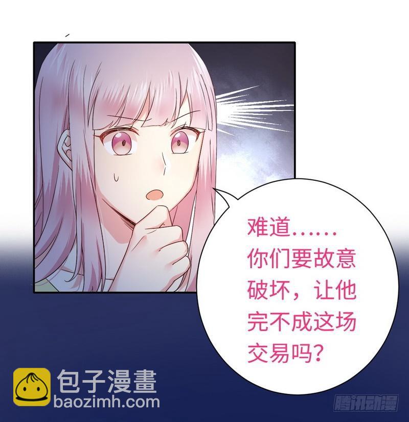 第94话 坑你没商量-第98话