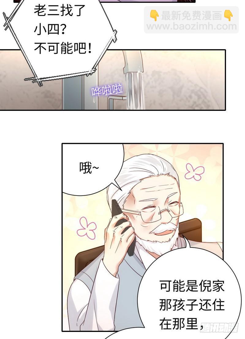 第98话 阴谋-第102话