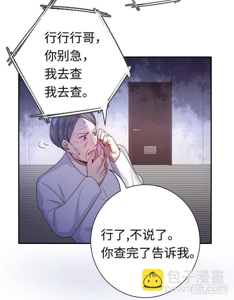 第98话 阴谋-第102话