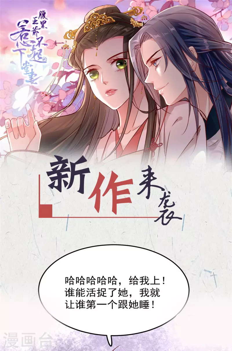预告2-第2话
