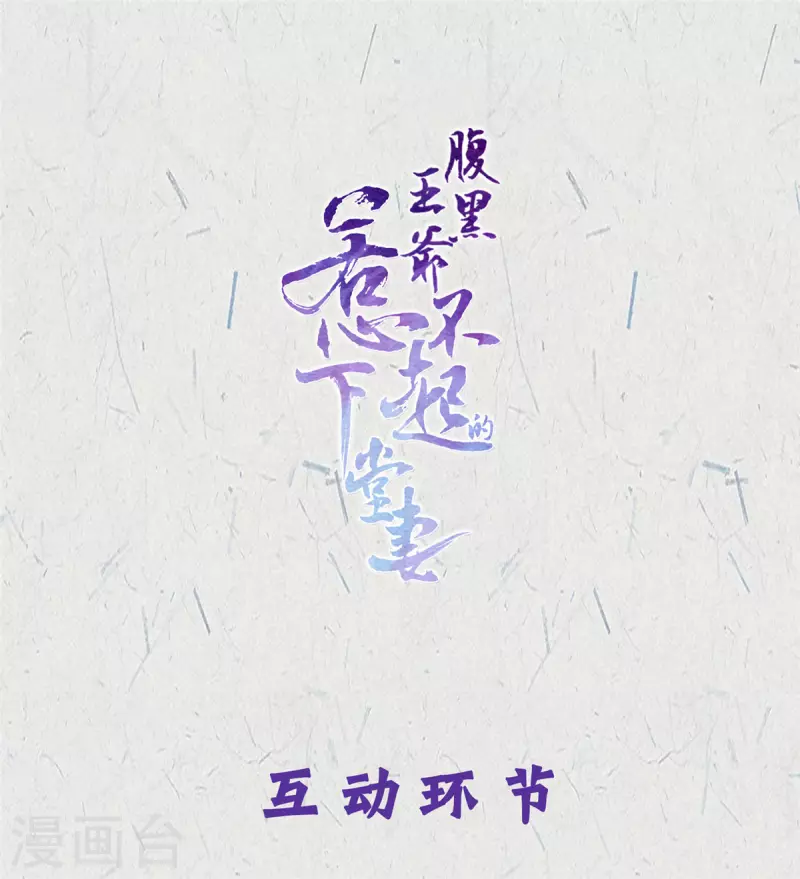 预告2-第2话