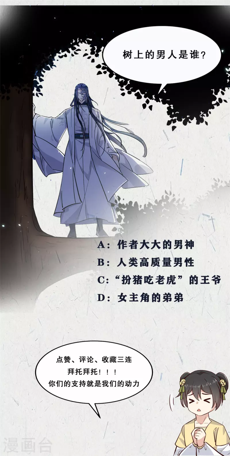 预告2-第2话