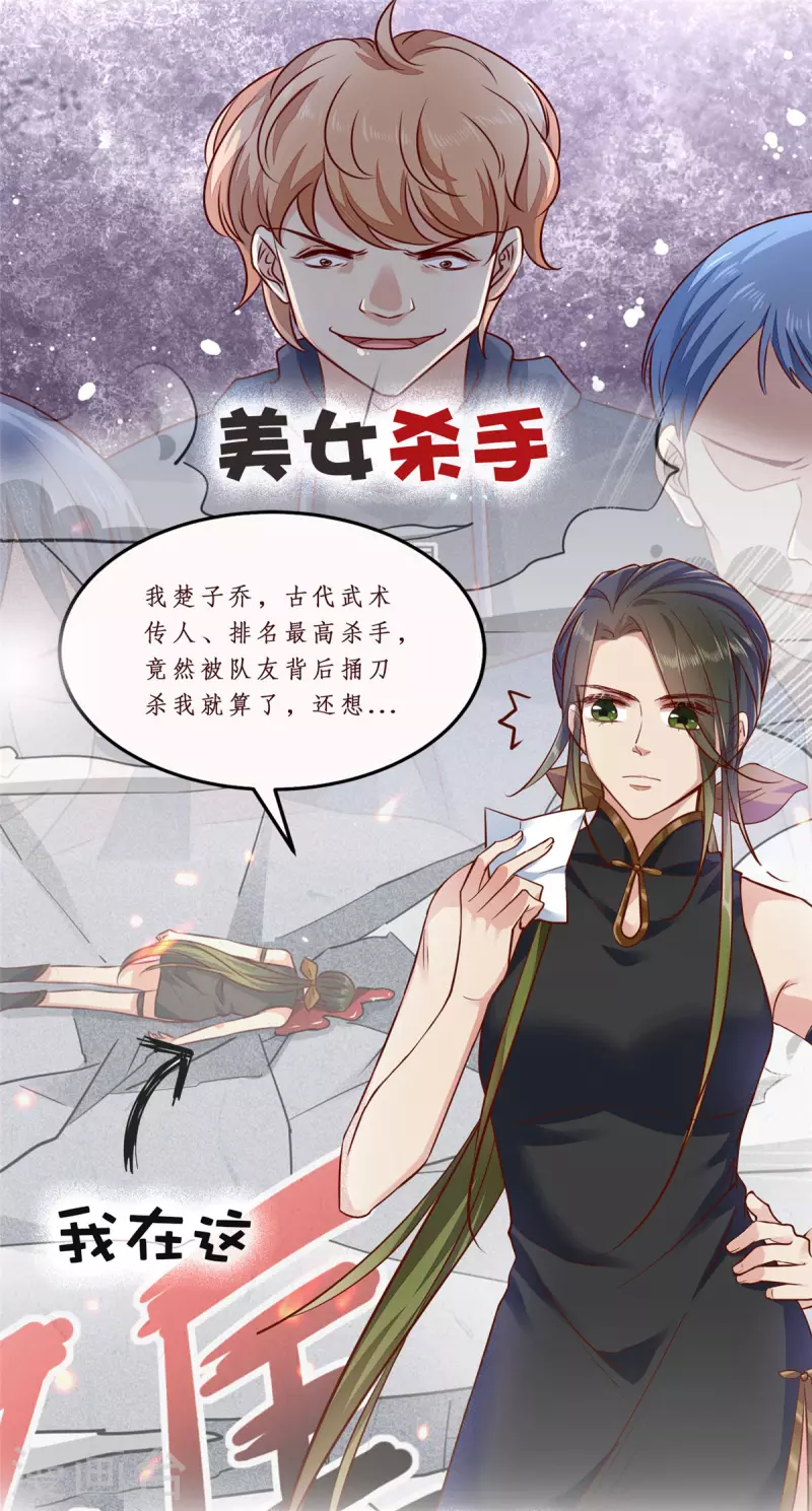 预告2-第2话