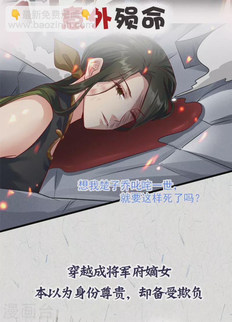 预告2-第2话