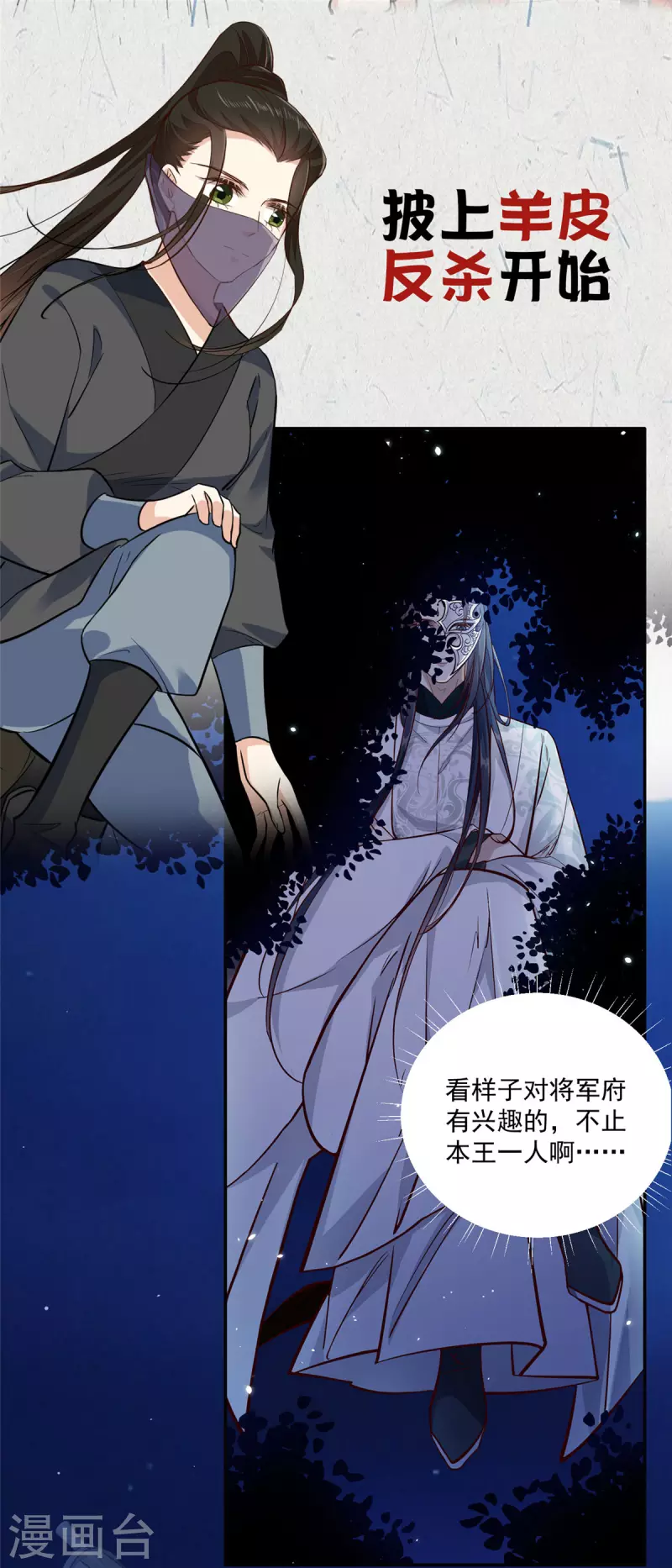 预告2-第2话