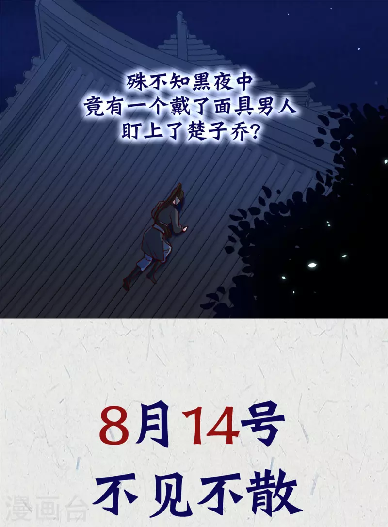 预告2-第2话