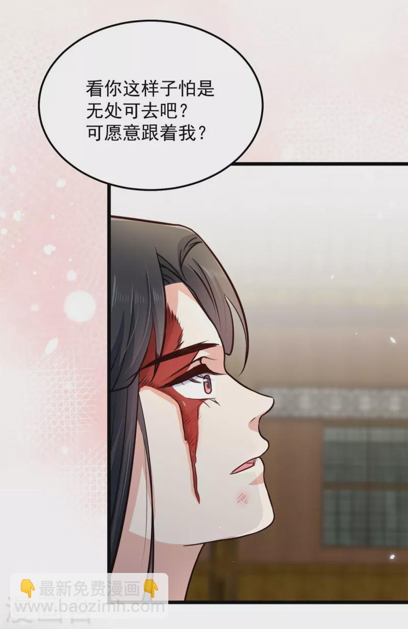 第10话 捡来的衷仆-第12话