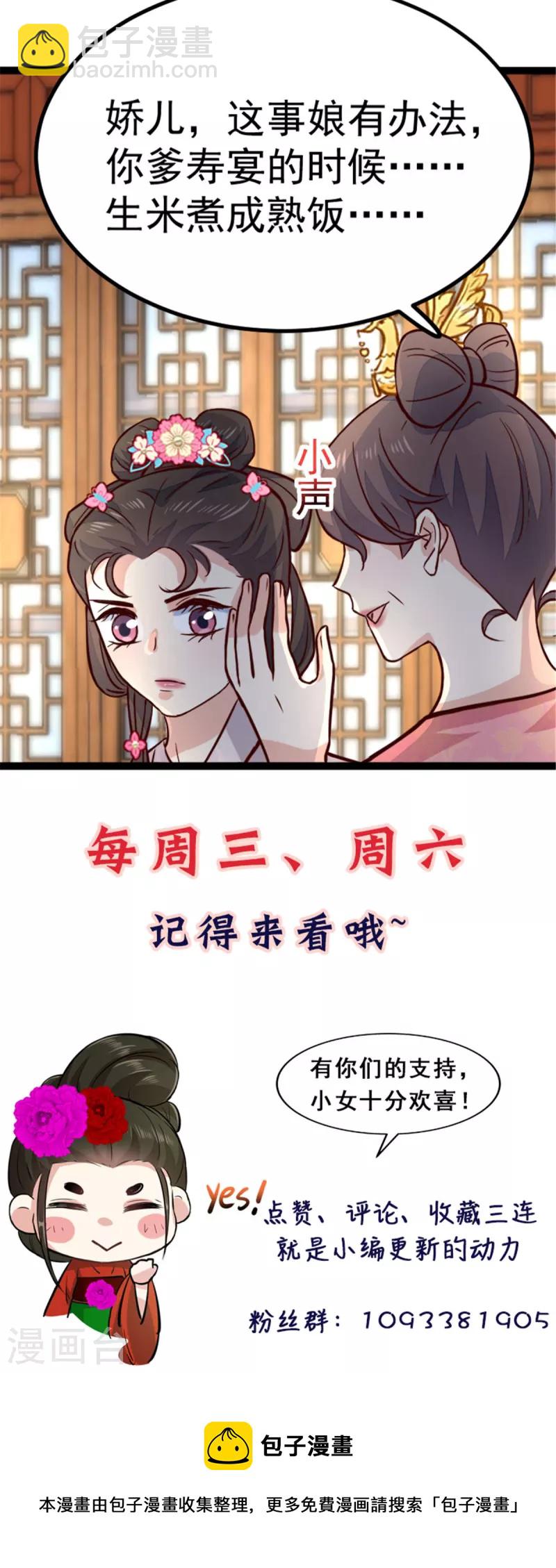 第10话 捡来的衷仆-第12话