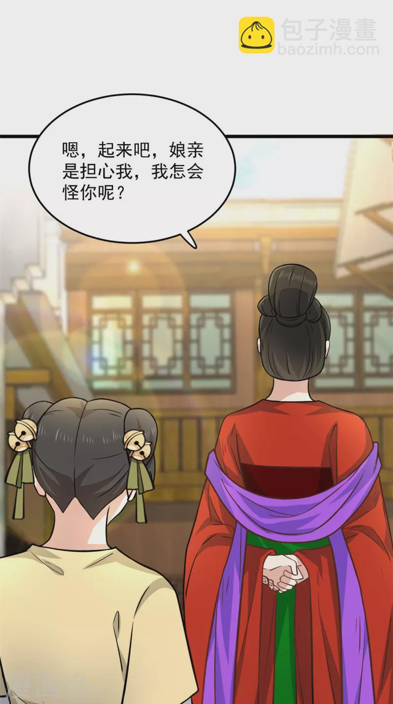 第10话 捡来的衷仆-第12话