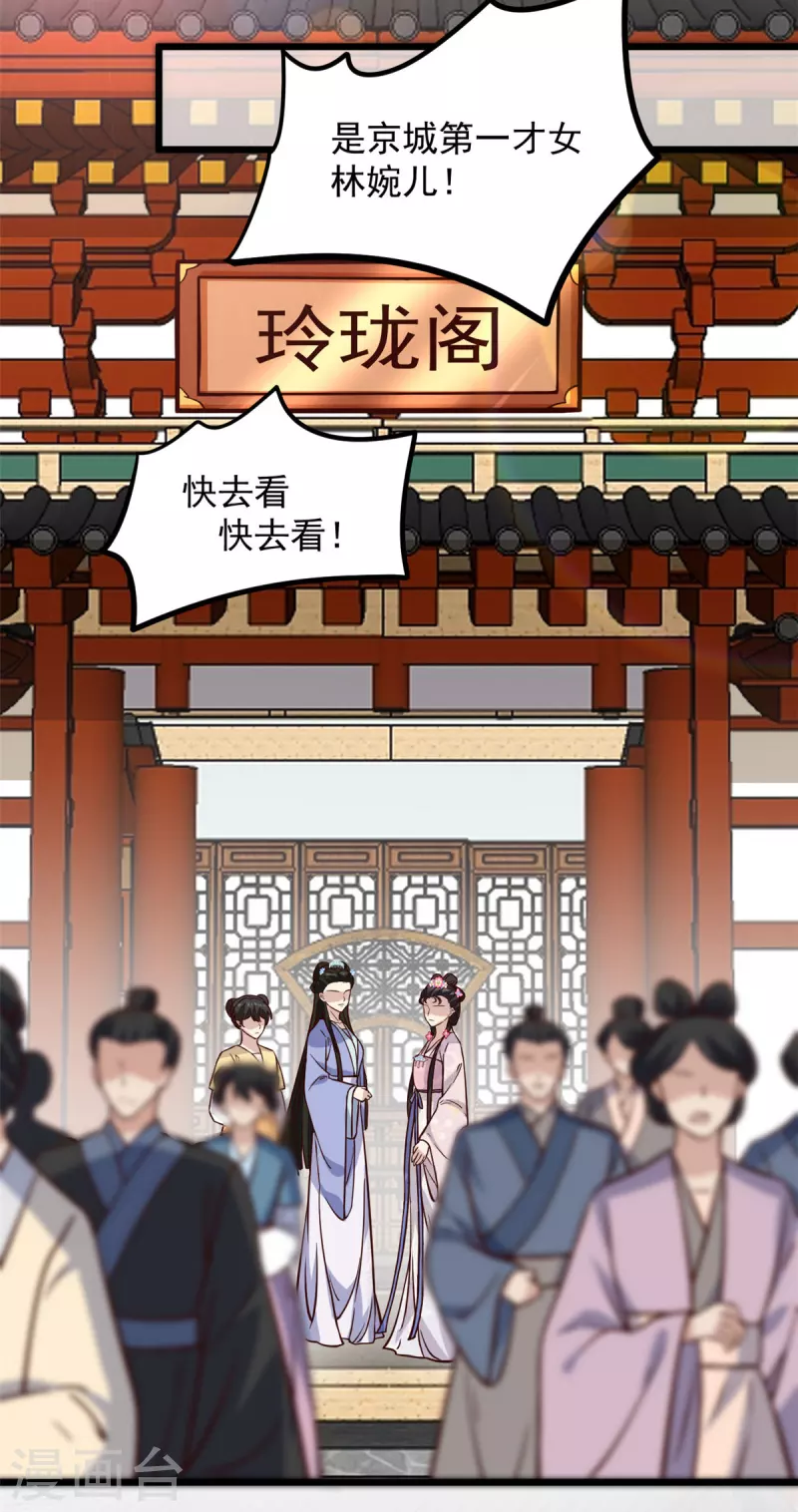 第12话 又来个被退婚的废物-第14话