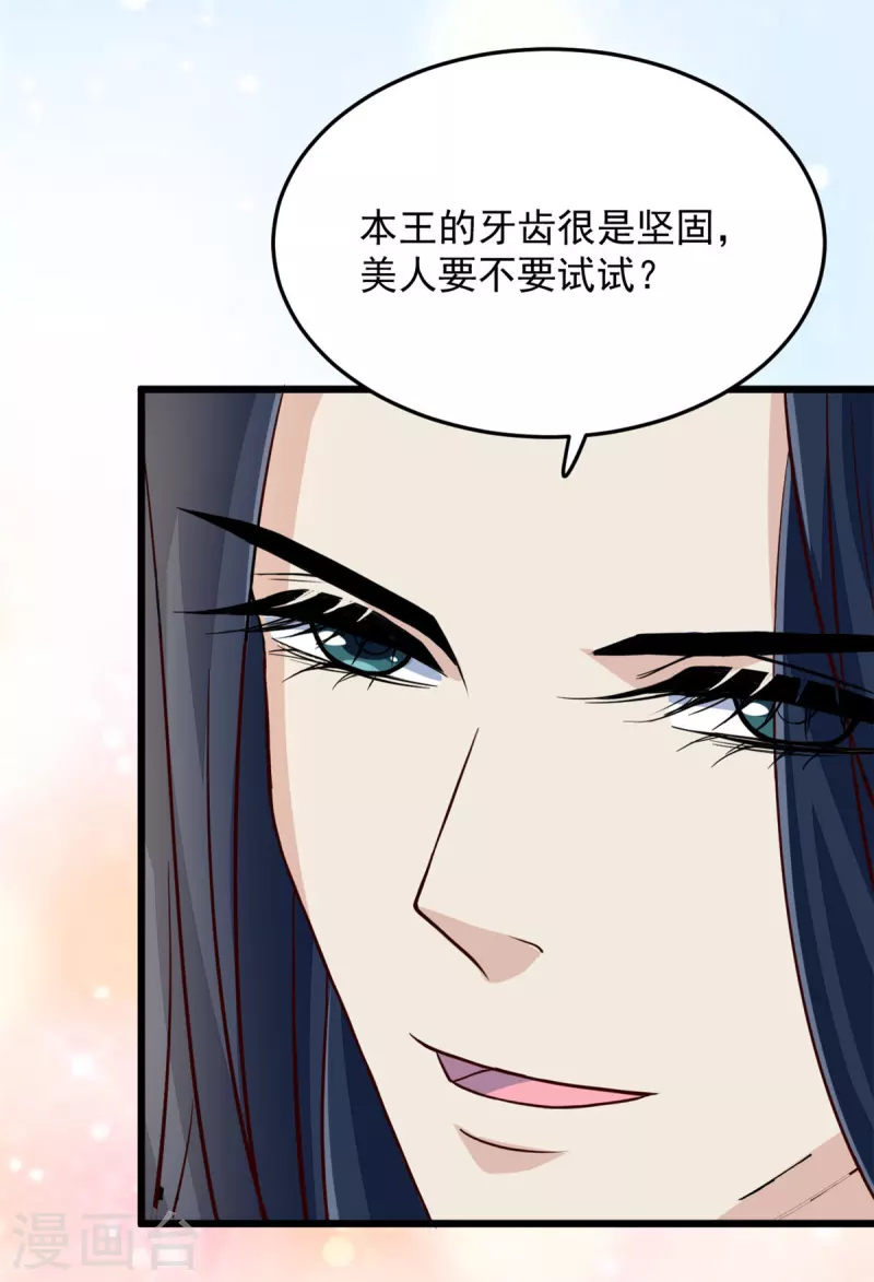 第12话 又来个被退婚的废物-第14话
