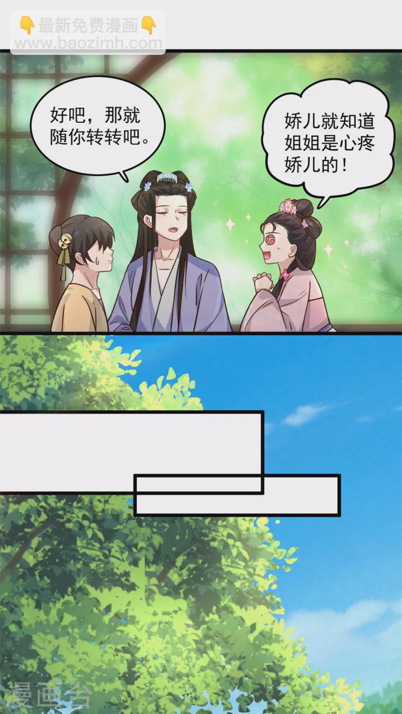 第12话 又来个被退婚的废物-第14话