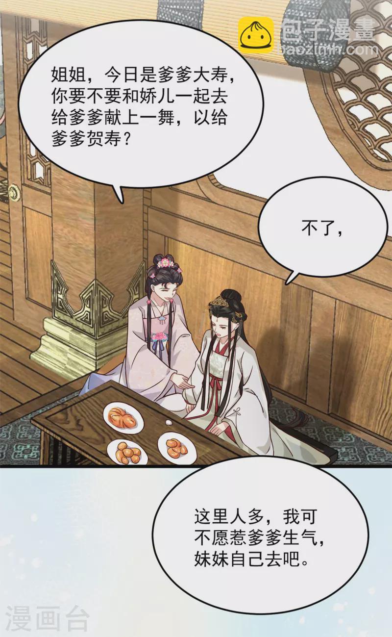 第14话 娇儿看得我如痴如醉-第16话