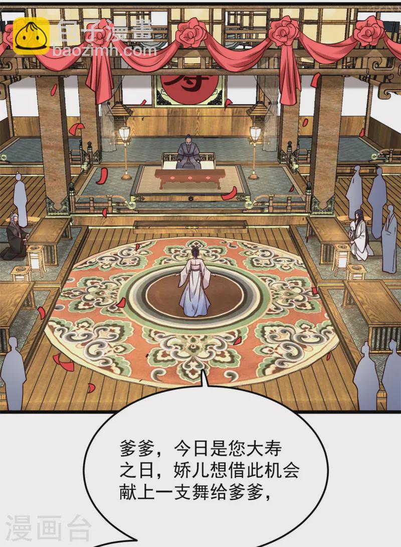 第14话 娇儿看得我如痴如醉-第16话