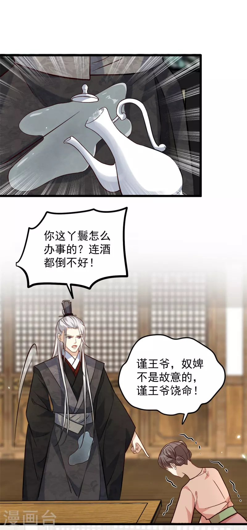 第14话 娇儿看得我如痴如醉-第16话