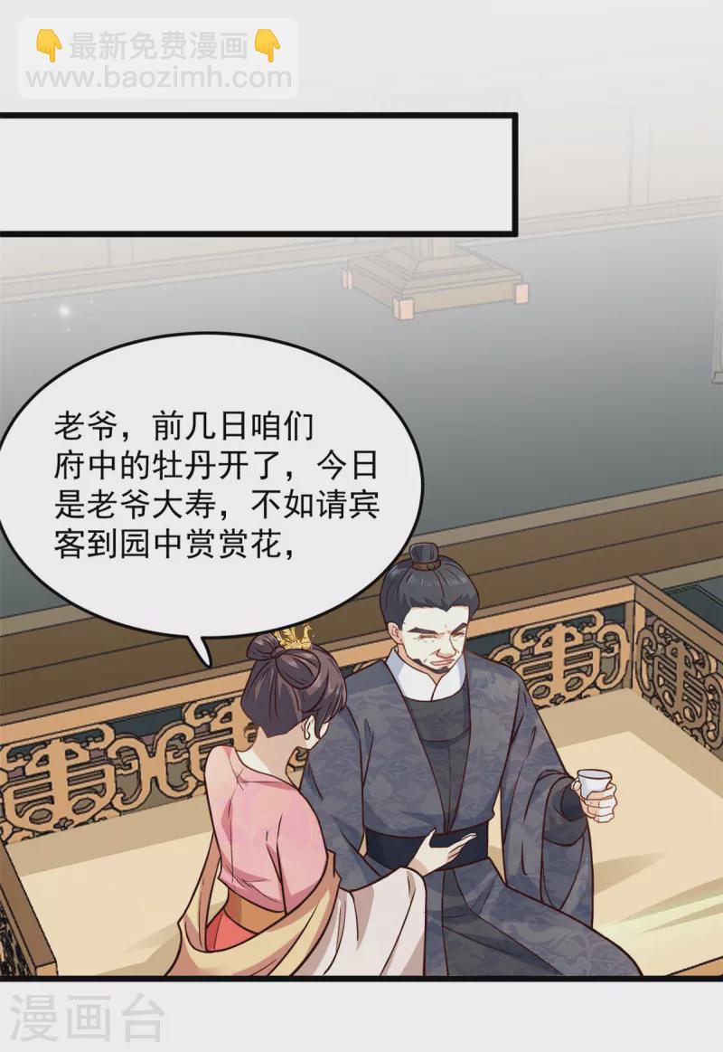第14话 娇儿看得我如痴如醉-第16话