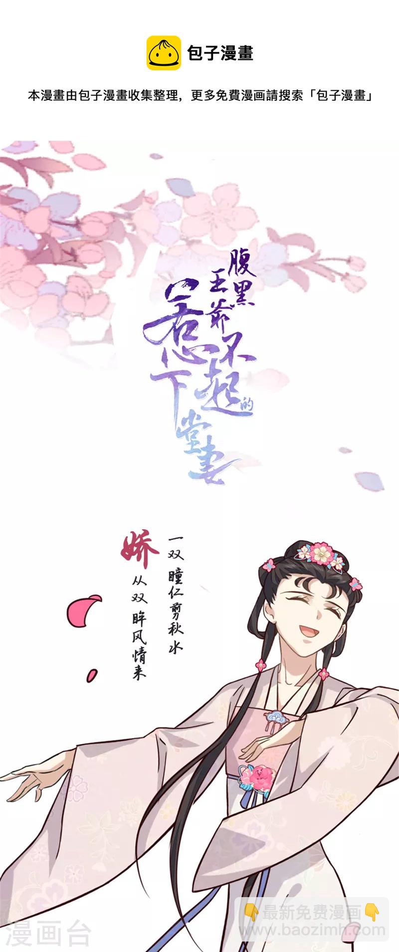 第14话 娇儿看得我如痴如醉-第16话