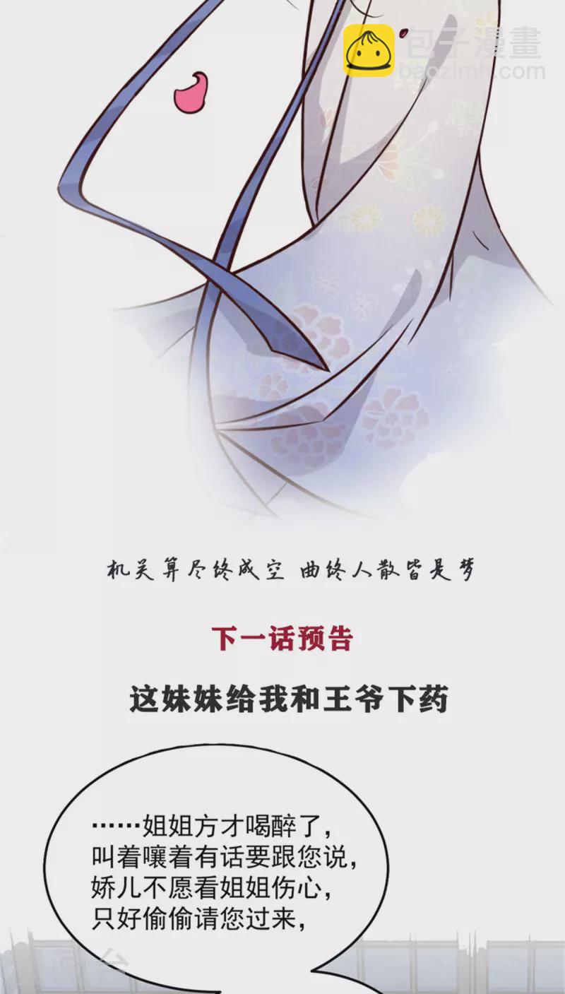 第14话 娇儿看得我如痴如醉-第16话