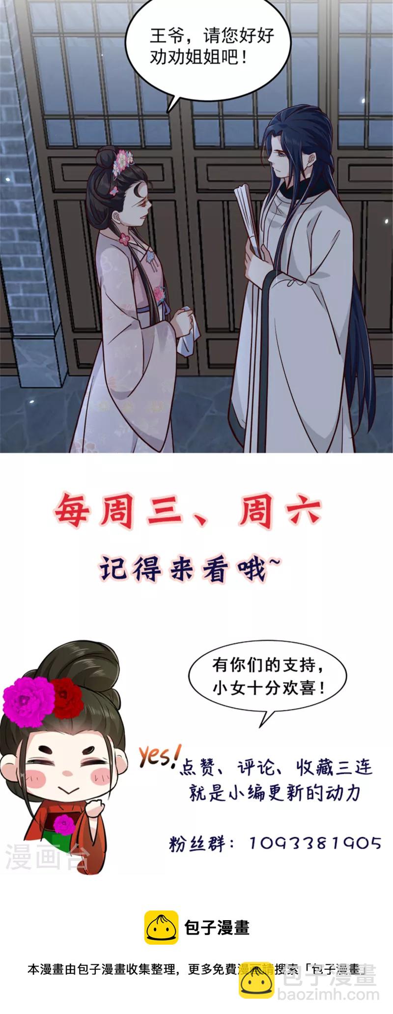 第14话 娇儿看得我如痴如醉-第16话