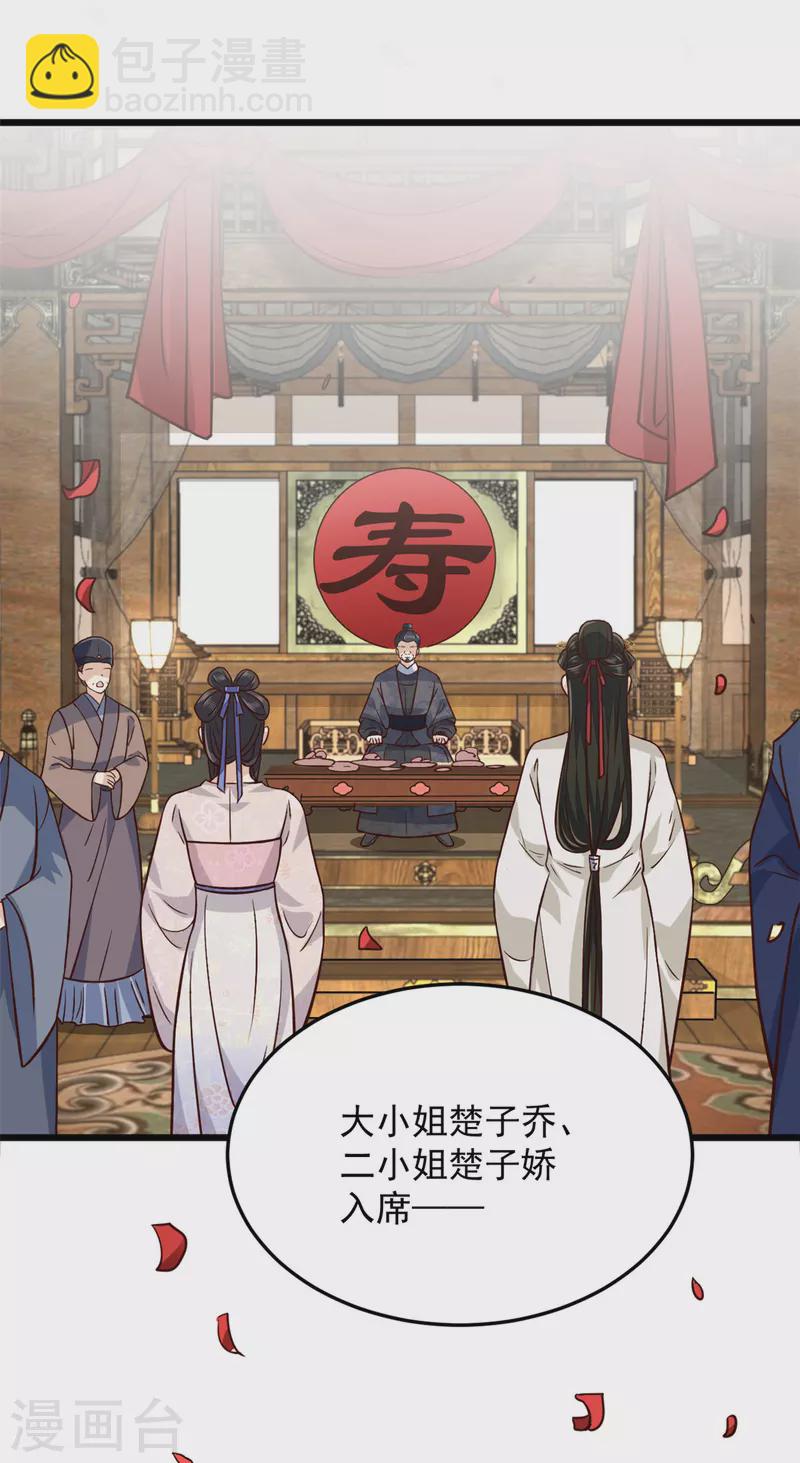 第14话 娇儿看得我如痴如醉-第16话