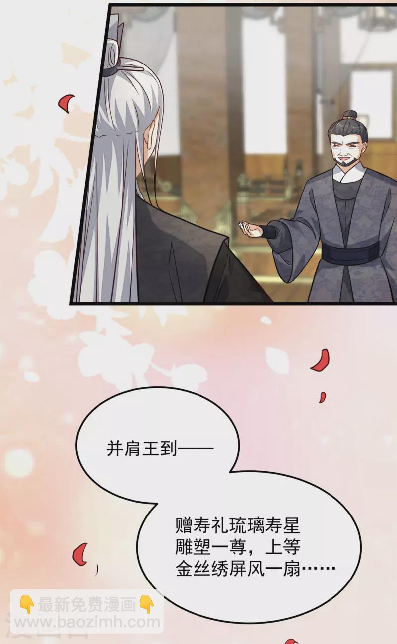 第14话 娇儿看得我如痴如醉-第16话