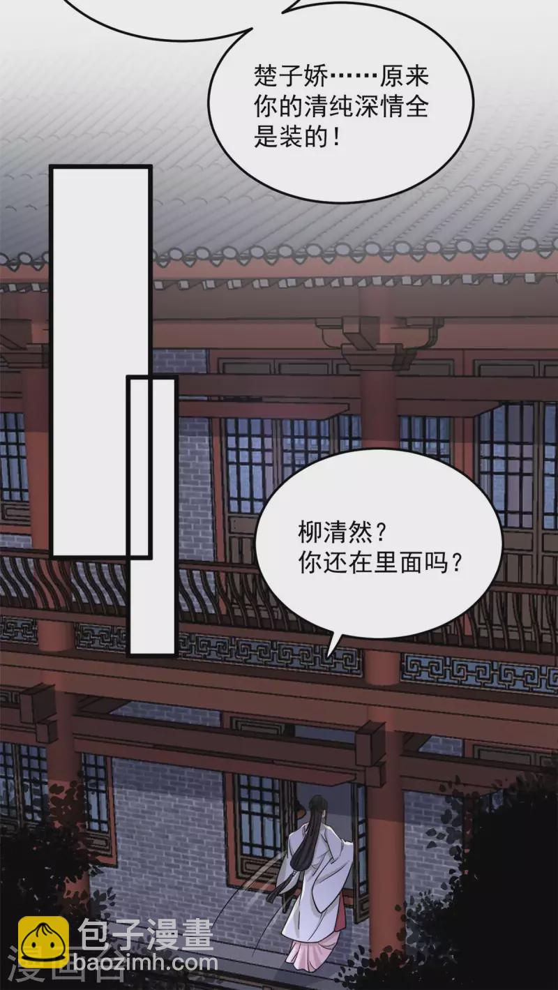 第16话 娇儿的名誉尽毁了-第18话