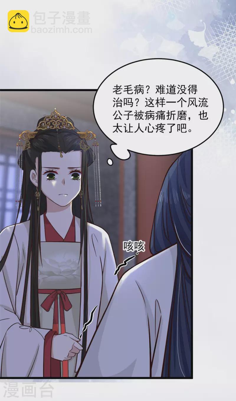 第16话 娇儿的名誉尽毁了-第18话