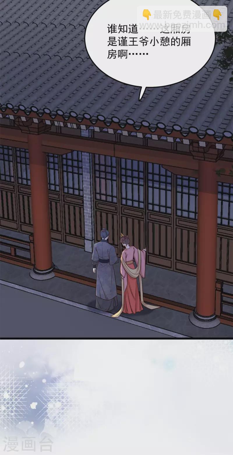 第16话 娇儿的名誉尽毁了-第18话