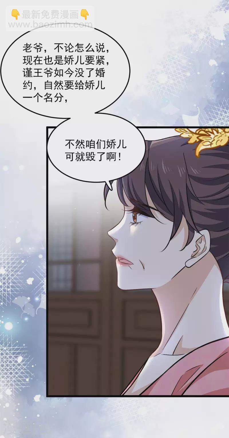 第16话 娇儿的名誉尽毁了-第18话