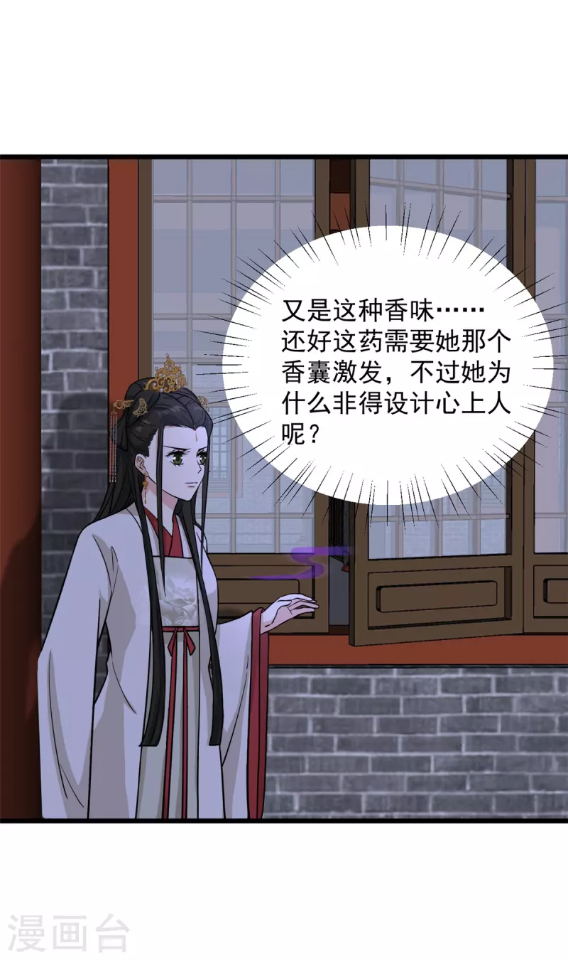 第16话 娇儿的名誉尽毁了-第18话