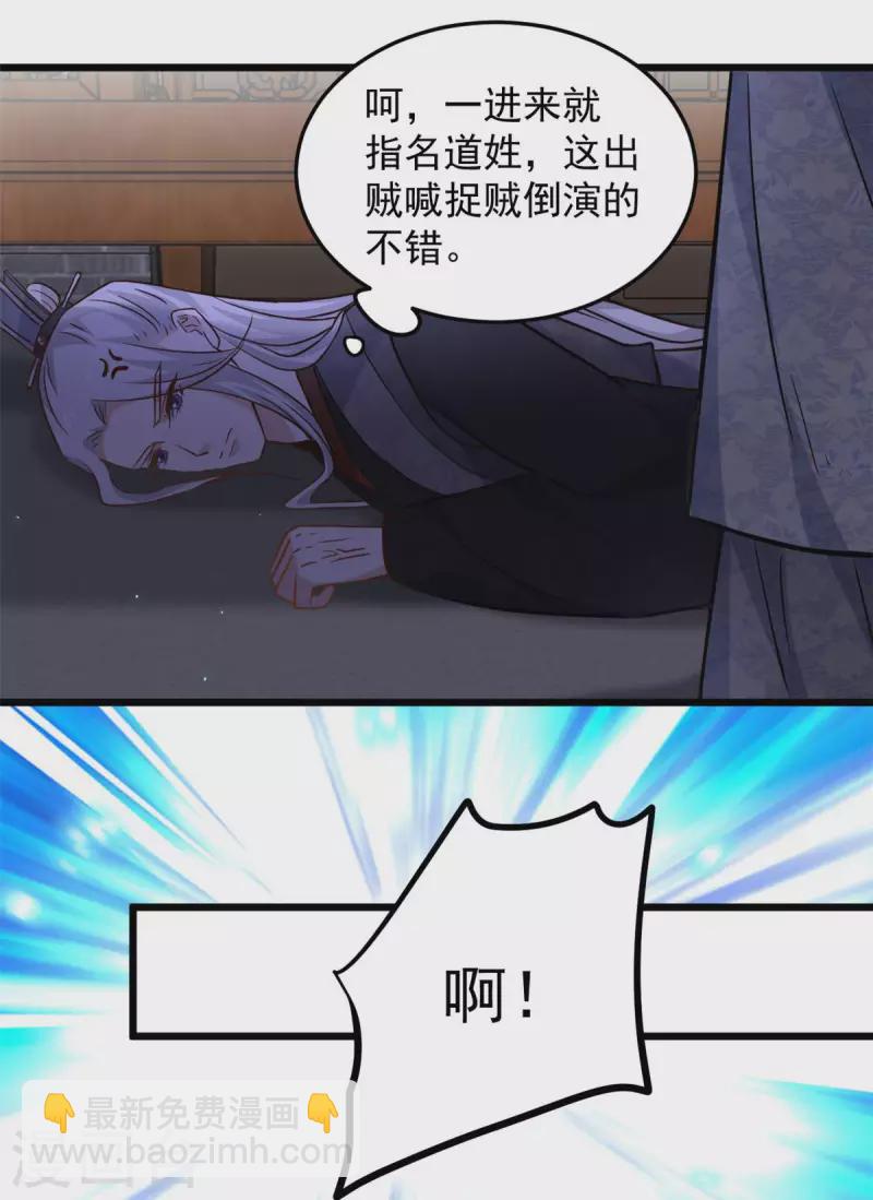 第16话 娇儿的名誉尽毁了-第18话
