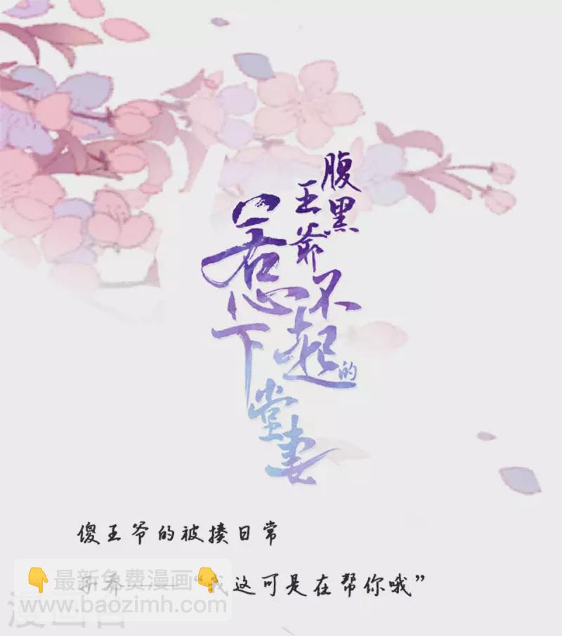 第16话 娇儿的名誉尽毁了-第18话