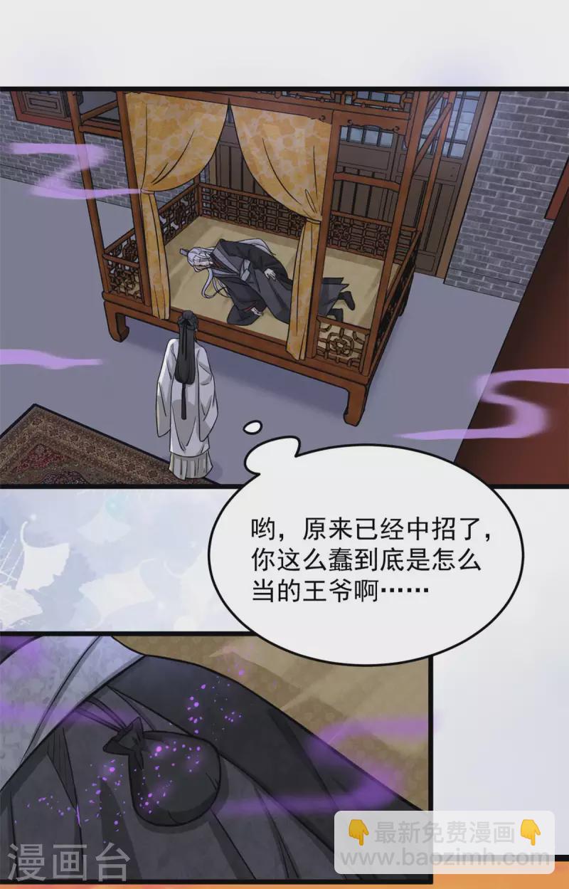 第16话 娇儿的名誉尽毁了-第18话