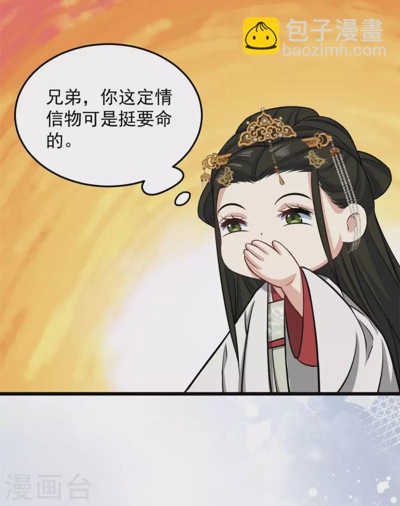 第16话 娇儿的名誉尽毁了-第18话