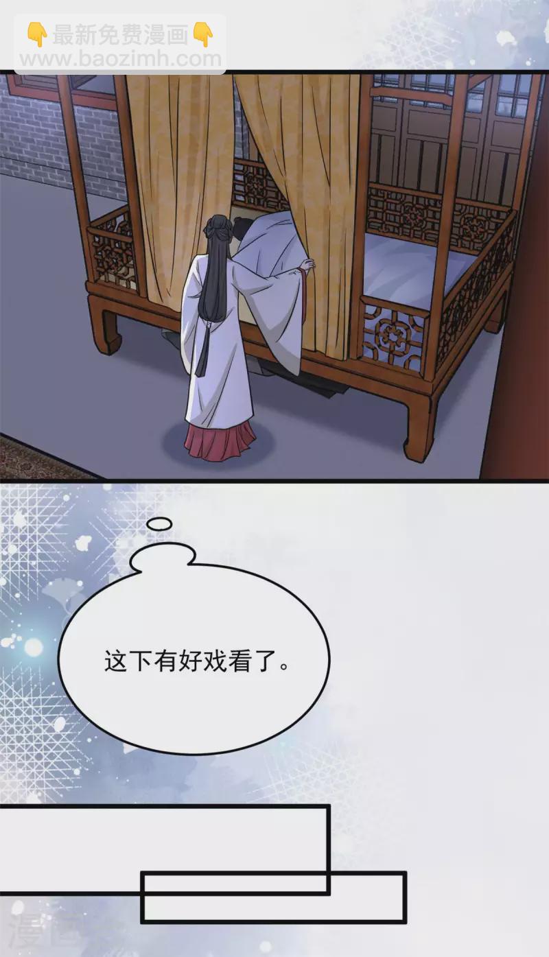 第16话 娇儿的名誉尽毁了-第18话
