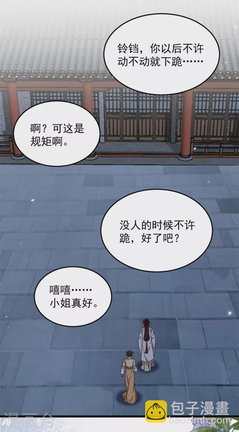第18话 我竟是个啥也不会的废物-第20话