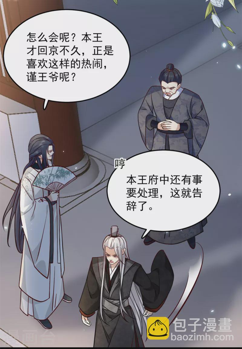 第18话 我竟是个啥也不会的废物-第20话