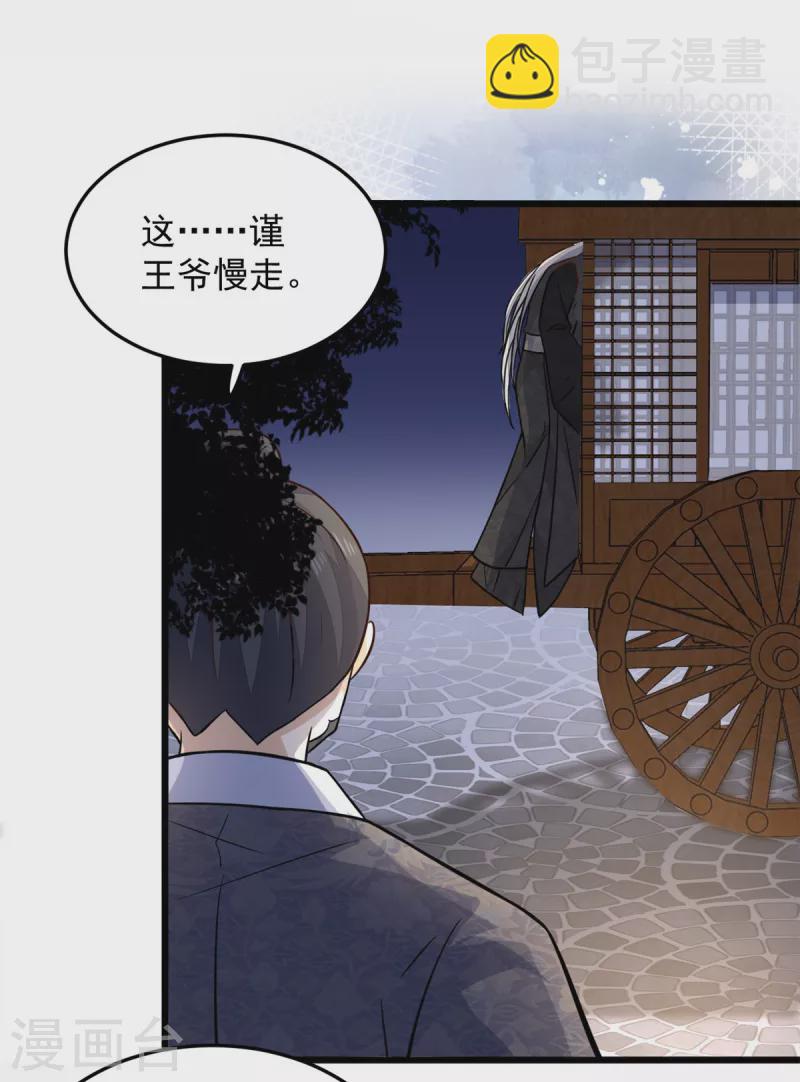 第18话 我竟是个啥也不会的废物-第20话